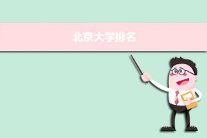北京