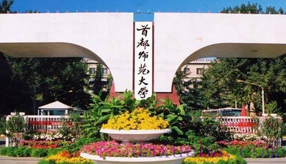 北京二本大学名单有哪些 二本大学排名及分数线(最新版)