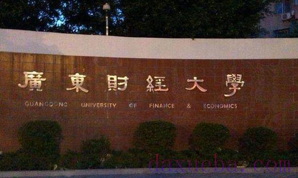 广东二本大学名单有哪些 二本大学排名及分数线(最新版) 
