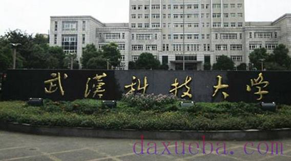 湖北二本大学名单有哪些 二本大学排名及分数线(最新版)