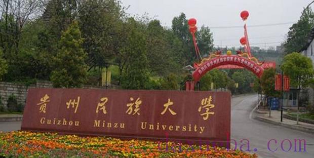 贵州二本大学名单有哪些 二本大学排名及分数线(最新版) 