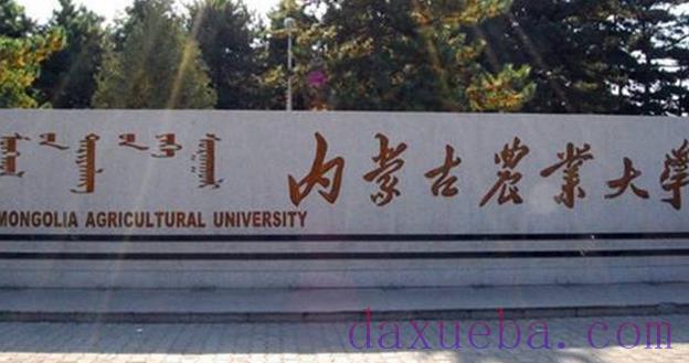 内蒙古二本大学名单有哪些 二本大学排名及分数线(最新版) 