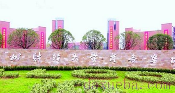 贵州三本大学名单有哪些 三本大学排名及分数线(最新版)