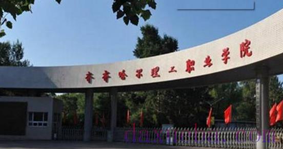 黑龙江所有民办大学名单及排名(教育部)