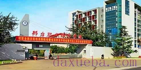 河北所有专科院校名单及排名(教育部)