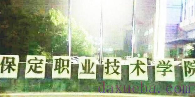 河北所有专科院校名单及排名(教育部)