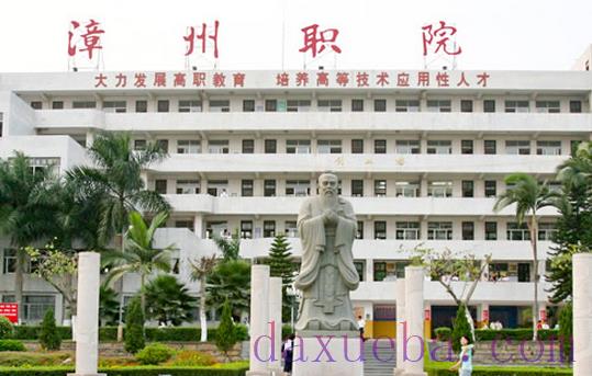 福建所有专科院校名单及排名(教育部)