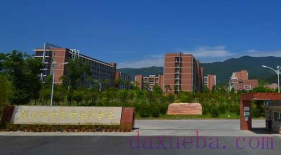 福建所有专科院校名单及排名(教育部)