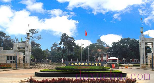 广西所有专科院校名单及排名(教育部)