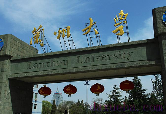 甘肃211大学名单及分数线排名(最新)