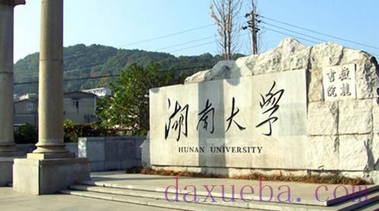 湖南文科大学名单及排名分数线(最新)