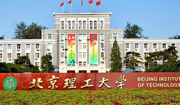 北京理科大学名单及排名分数线(最新)