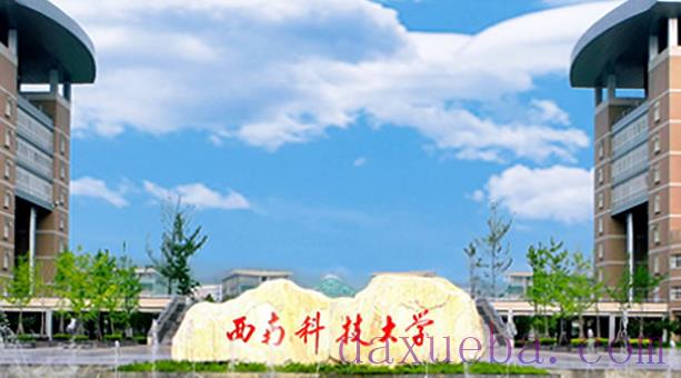 四川理科大学名单及排名分数线(最新) 四川理科大学名单及排名分数线(最新)