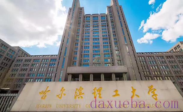 黑龙江理科大学名单及排名分数线(最新)