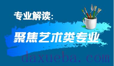 高考女生选什么专业好 女生专业就业率排名数据公布