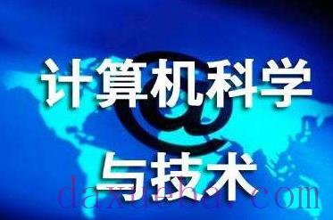 高考志愿最吃香的十大理科专业:理科专业排行榜